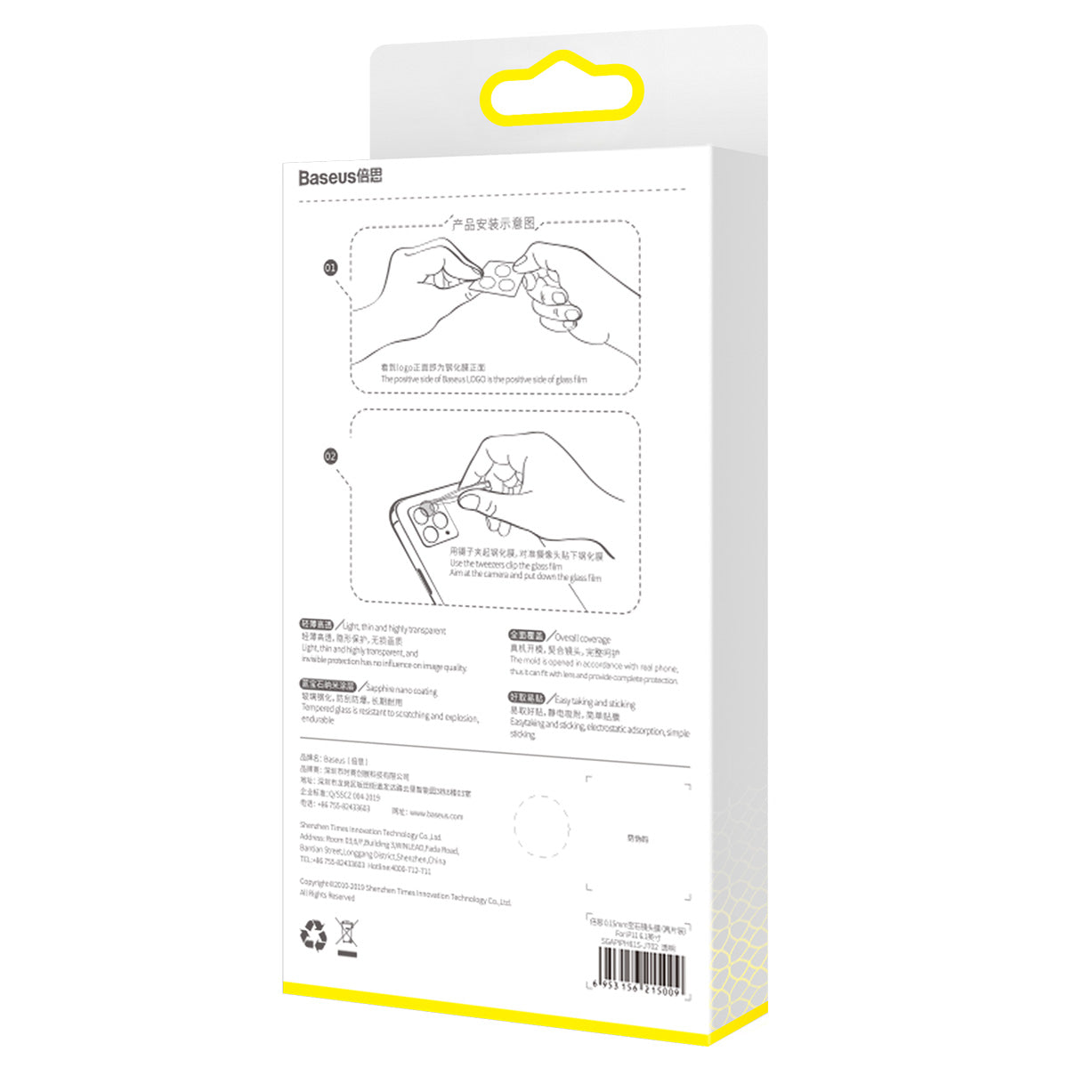 Baseus iPhone 12 Camera Lens Protector 0.25MM 2Pcs Set Anti Finger Print Scratches Lens Protector Tempered Glass