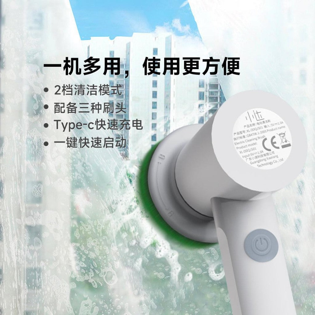 XIAODA Electric Cleaning Brush 1200mAh Type-C Rechargeable IPX6 Waterproof 4 PADS